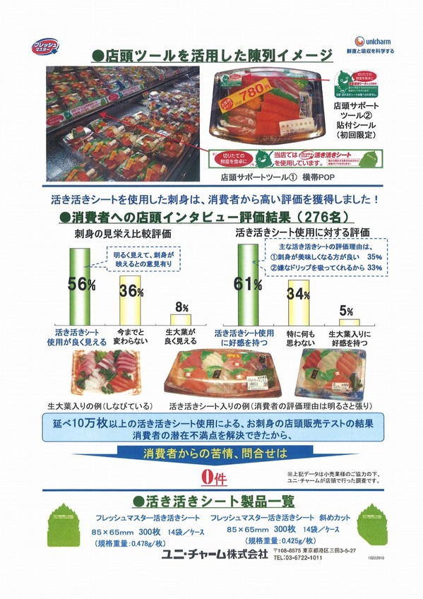 活き活きシート (1).jpg